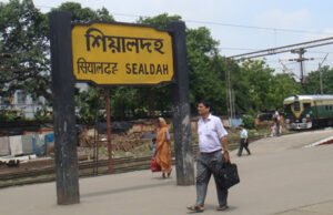 শনিবার থেকে শিয়ালদহ শাখায় ১০ ঘণ্টা ট্রেন চলাচল বন্ধ