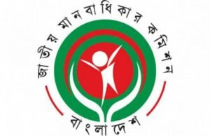 নড়াইলে পুলিশের সামনে অধ্যাপককে অবমাননা, সরব মানবাধিকার কমিশন