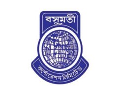 বসুমতী কর্মচারী সমন্বয় সমিতির বর্ষিক সভা