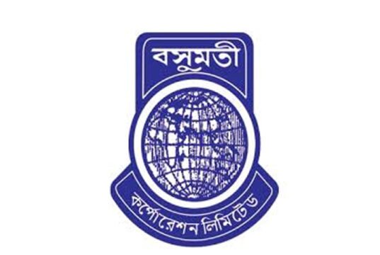 বসুমতী কর্মচারী সমন্বয় সমিতির বর্ষিক সভা